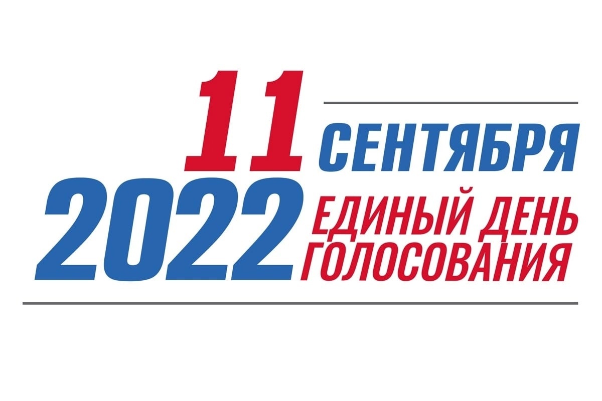 ВЫБОРЫ ДЕПУТАТОВ КЛОЧКОВСКОГО СЕЛЬСКОГО СОВЕТА НАРОДНЫХ ДЕПУТАТОВ КЛОЧКОВСКОГО СЕЛЬСОВЕТА РЕБРИХИНСКОГО РАЙОНА АЛТАЙСКОГО КРАЯ ВОСЬМОГО СОЗЫВА, ВЫБОРЫ ГЛАВЫ МУНИЦИПАЛЬНОГО ОБРАЗОВАНИЯ КЛОЧКОВСКИЙ СЕЛЬСОВЕТ РЕБРИХИНСКОГО РАЙОНА АЛТАЙСКОГО КРАЯ.