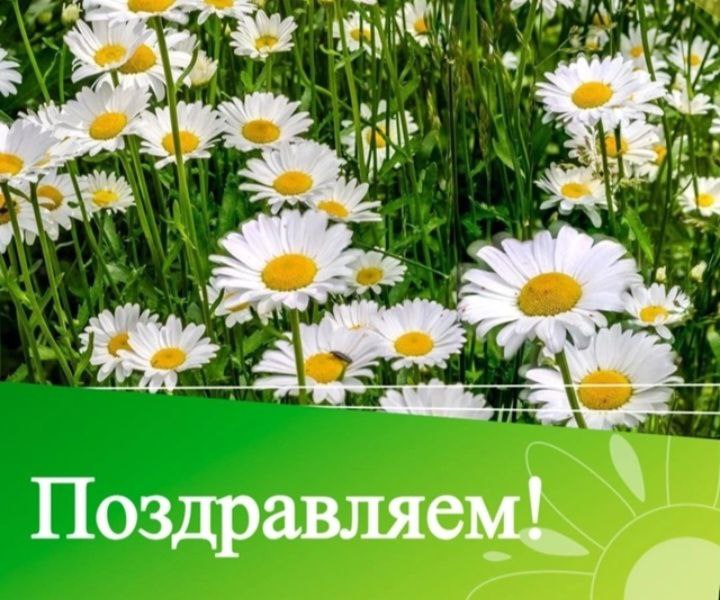 С Днём семьи, любви и верности!.