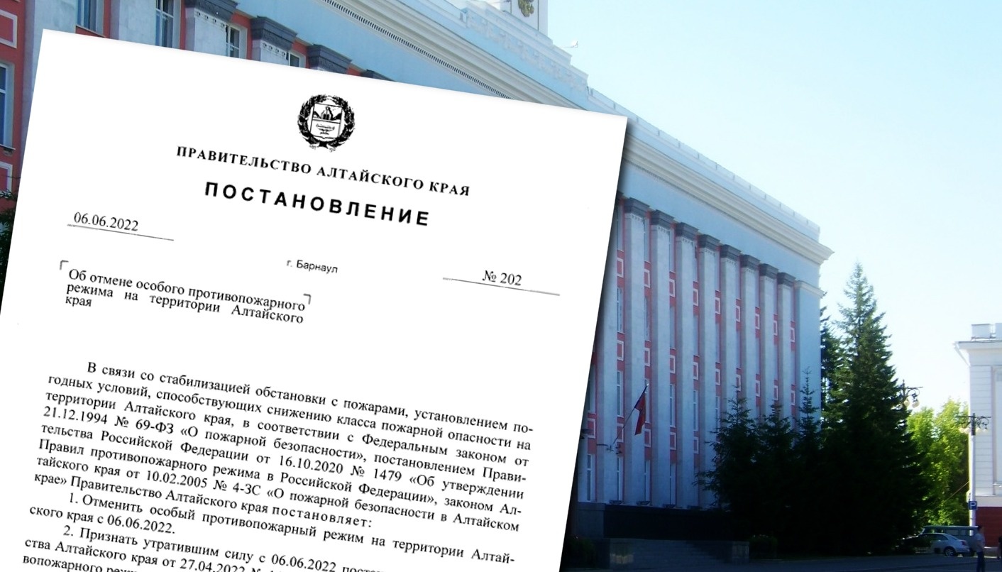 Особый противопожарный режим отменен в Алтайском крае.