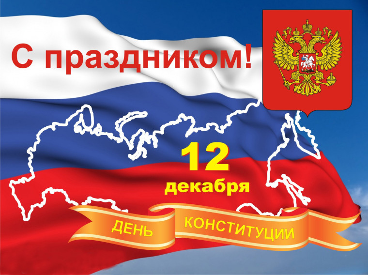 Викторина " Я - знаток Конституции Российской Федерации". Викторина " Я - знаток Конституции Российской Федерации".