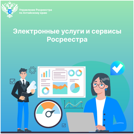 Электронные услуги и сервисы Росреестра: регистрация прав на основании актов органов власти. Электронные услуги и сервисы Росреестра: регистрация прав на основании актов органов власти.